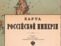 Old Map of Soviet Union Pré-CCCP USSR map 1914 | Vintage Map Wall Art Print