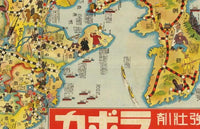 Old Map of China 1868 Vintage Map | Vintage Map Wall Art Print