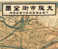 Old Map of Osaka Japan 1913 Vintage Map | Vintage Map Wall Art Print