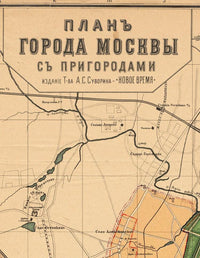 Old Map of Moscow  Russia 1910 vintage Map | Vintage Map Wall Art Print
