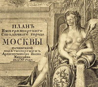 Old Map of Moscow Russia 1745 Vintage Map | Vintage Map Wall Art Print