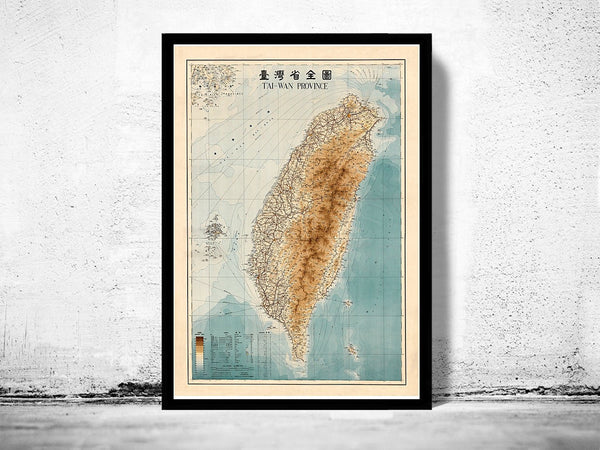 Vintage Map of Taiwan - fine reproduction | Vintage Poster Wall Art Print | Wall Map Print | Old Map Print | Map Gift | Anniversary gift