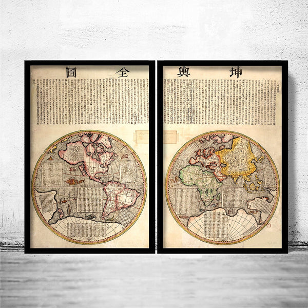 Beautiful Old Chinese World Map 1674 (2 pieces) Vintage Map | World Map Gift World Map Print | Vintage World Map | World Map Wall Art