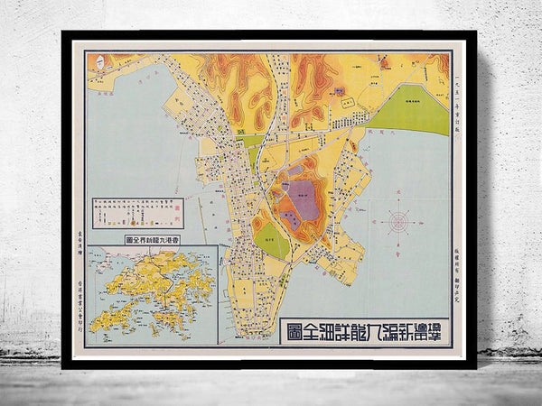 Oldld Map of Hong Kong Kowloon 1951 China Vintage Map | Vintage Poster Wall Art Print | Wall Map Print | Old Map Print | Map Gift