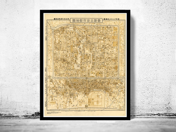 Old Map of Beijing China Peking 1948 Vintage Map | Vintage Poster Wall Art Print | Wall Map Print | Old Map Print | Map Gift