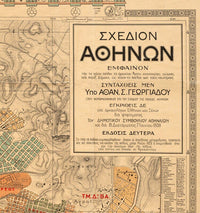 Old Map of Athens Greece 1923 Vintage Map | Vintage Poster Wall Art Print | Wall Map Print | Old Map Print | Map Gift | Anniversary gift