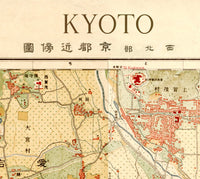 Old Map of Kyoto Japan 1900 Vintage Map  | Vintage Poster Wall Art Print |