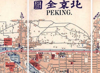 Vintage Map of Beijing China Peking 1919  | Vintage Poster Wall Art Print |