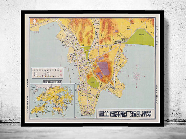 Vintage old Map of Hong Kong Kowloon 1951 China  | Vintage Poster Wall Art Print |