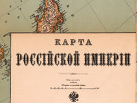 Old Map of Soviet Union 1914 Pré-CCCP USSR map  | Vintage Poster Wall Art Print |